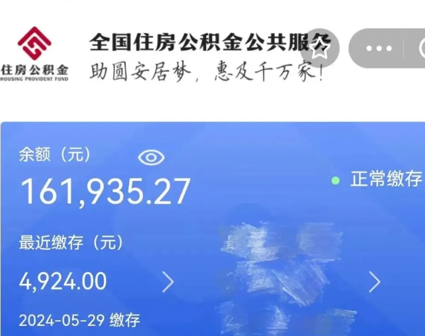 孟州个人提取公积金办法（公积金个人提取办理流程）